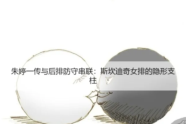 zhu-ting-yi-chuan-yu-hou-pai-fang-shou-chuan-lian-si-kan-di-qi-nv-pai-de-yin-xing-zhi-zhu-2-600.jpg