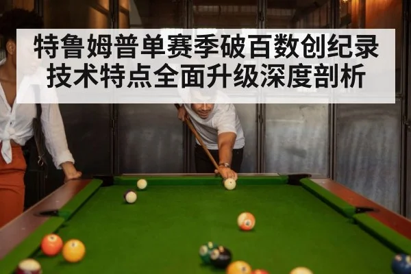 snooker match