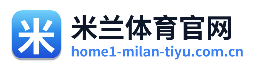 米兰体育官网 Logo